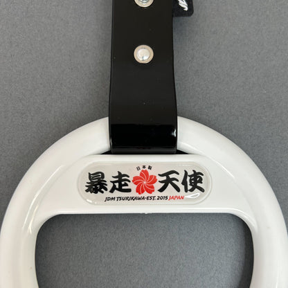 つり革【暴走天使】