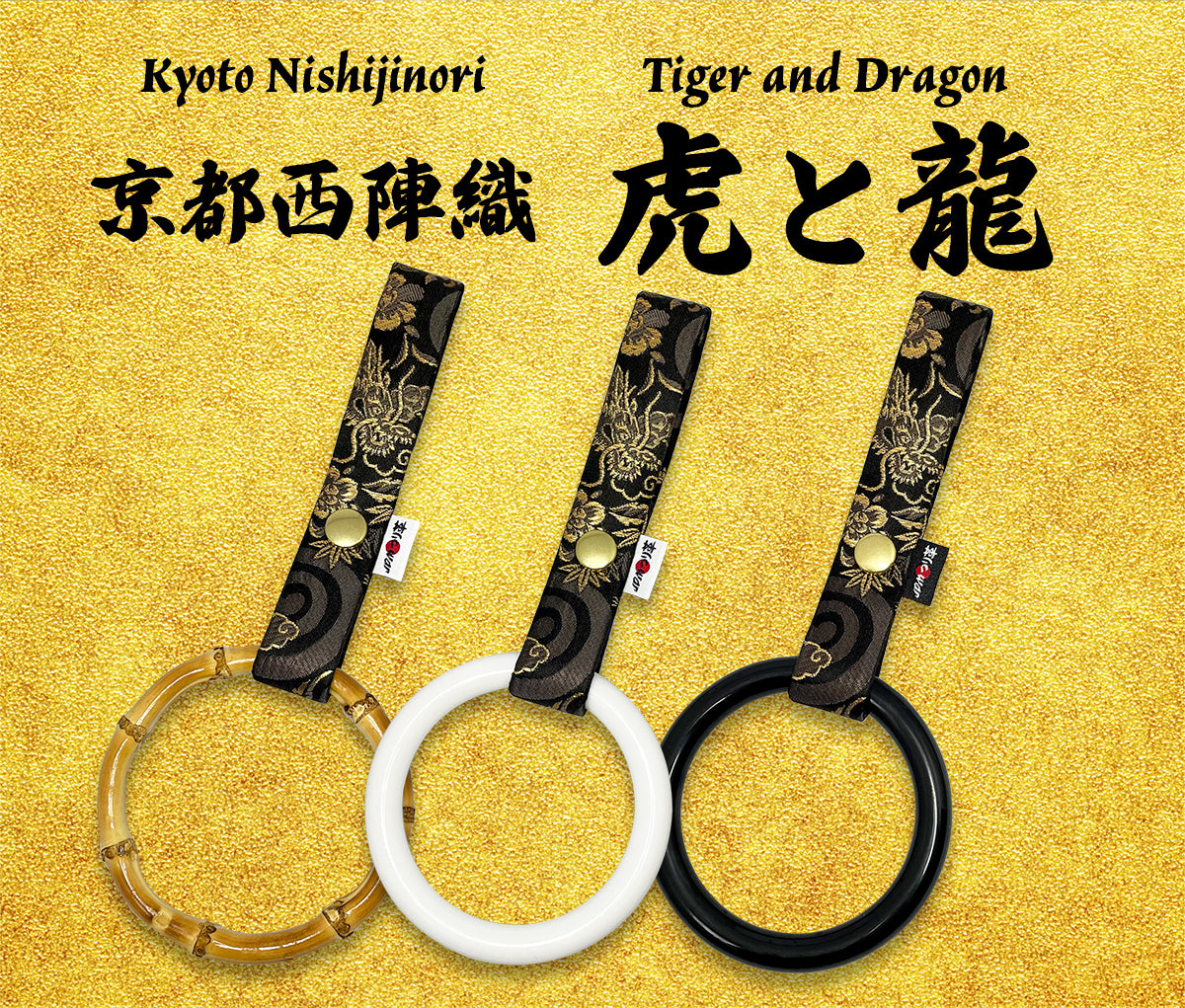 虎と龍 ゴールド (白リング)